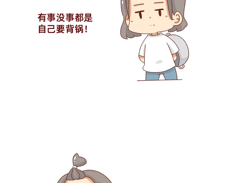 《加零的漫画日记》改变不了的环境~ 第5页