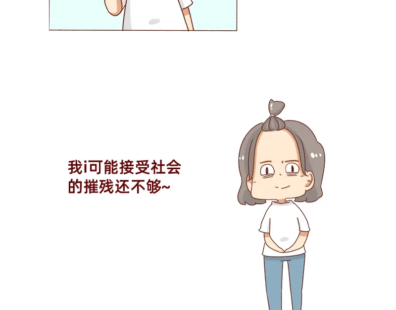 《加零的漫画日记》改变不了的环境~ 第16页