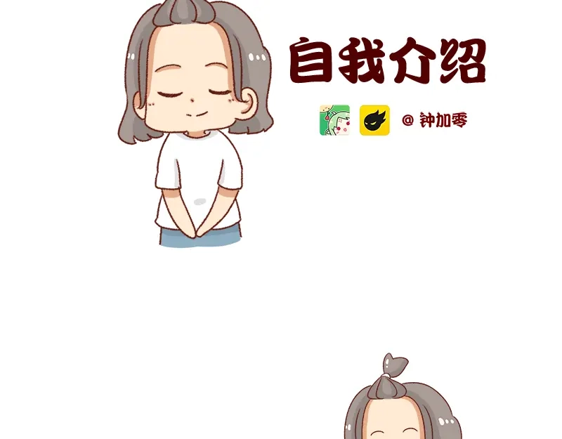 《加零的漫画日记》又一年了~ 第2页