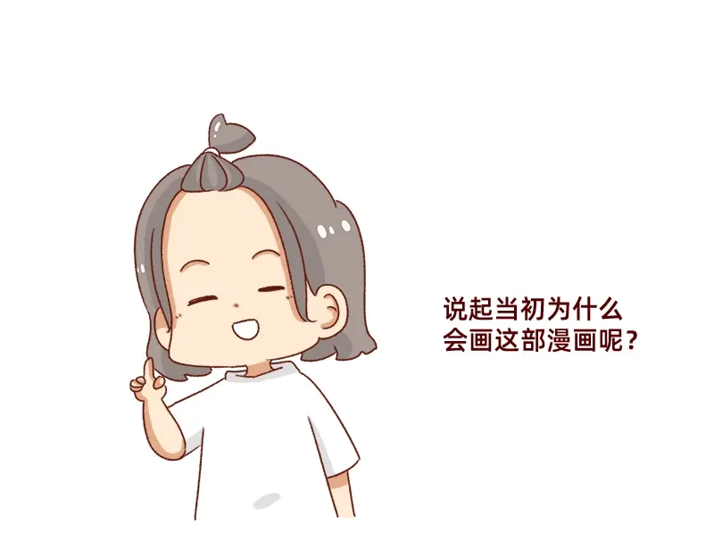 《加零的漫画日记》又一年了~ 第9页