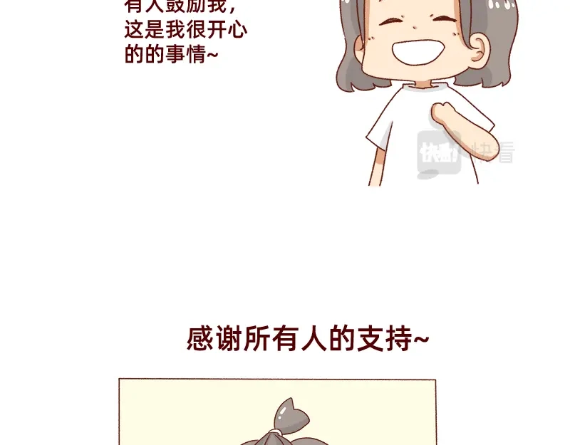 《加零的漫画日记》又一年了~ 第18页