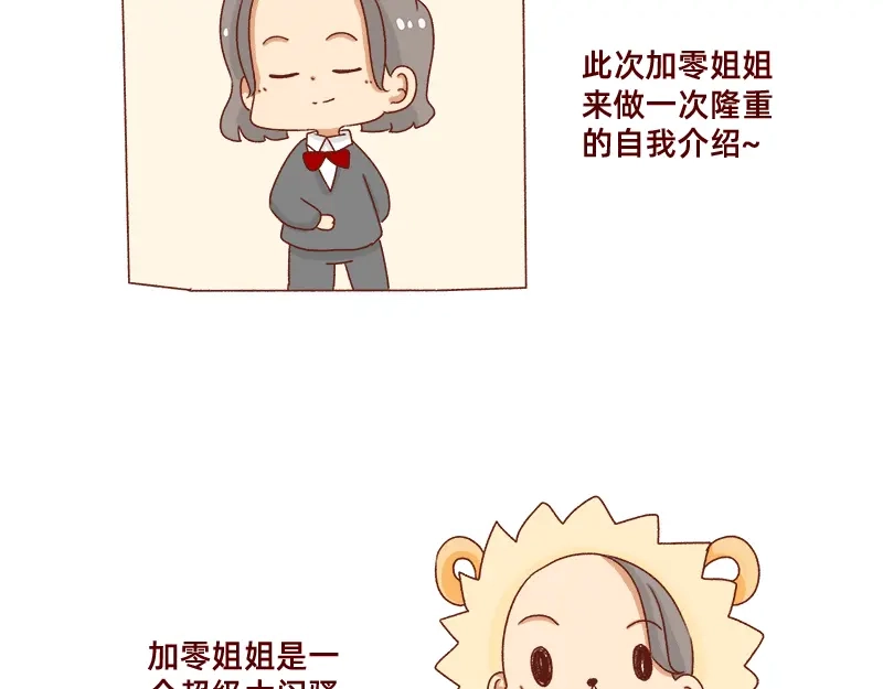 《加零的漫画日记》又一年了~ 第4页