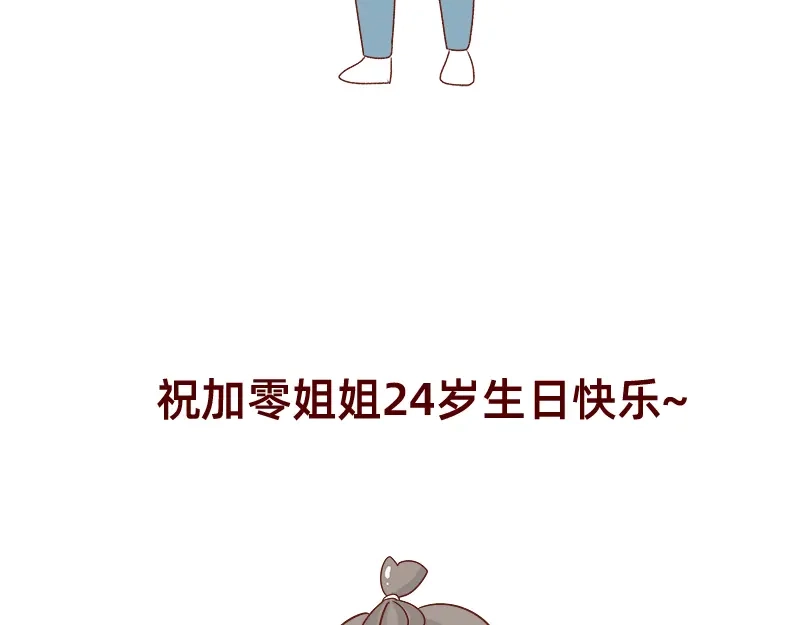 《加零的漫画日记》又一年了~ 第22页