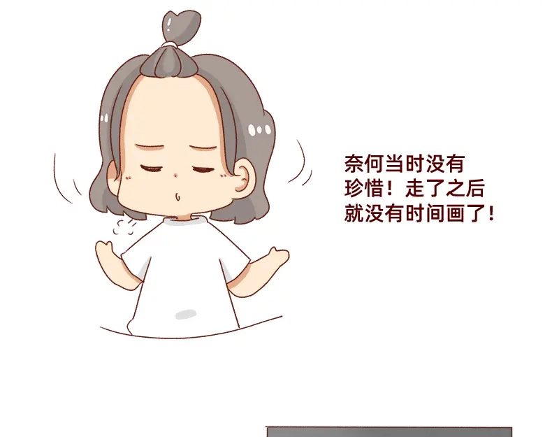 《加零的漫画日记》又一年了~ 第11页