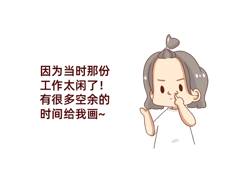 《加零的漫画日记》又一年了~ 第10页
