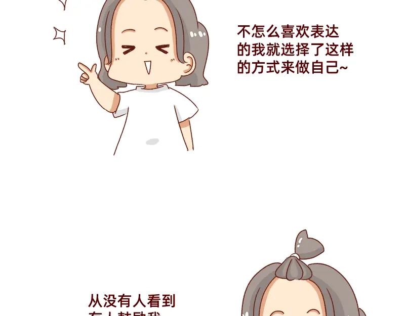 《加零的漫画日记》又一年了~ 第17页