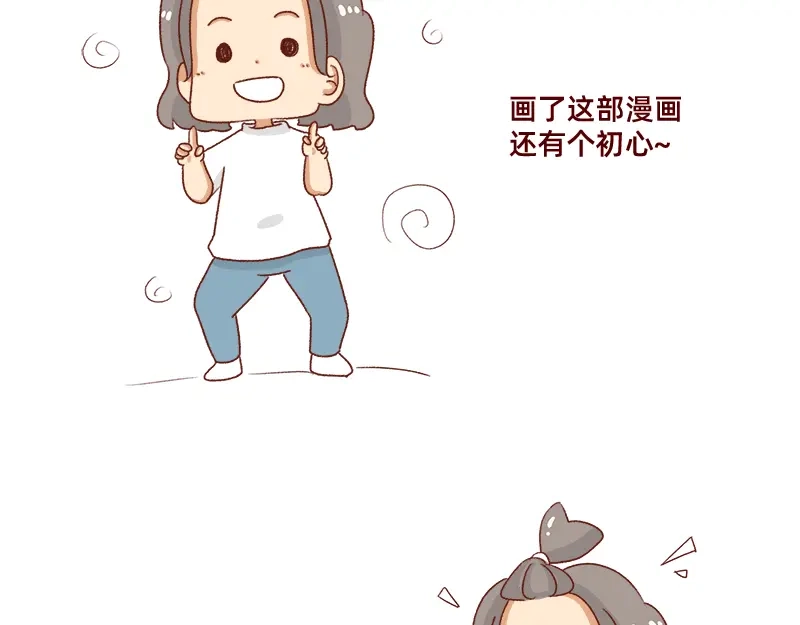 《加零的漫画日记》又一年了~ 第15页