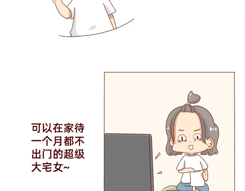 《加零的漫画日记》又一年了~ 第6页