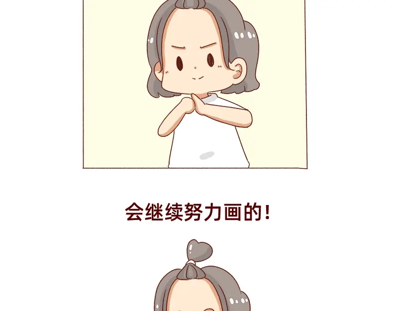 《加零的漫画日记》又一年了~ 第19页
