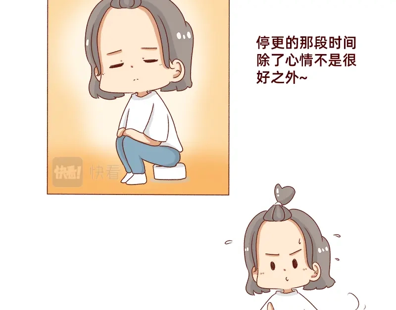 《加零的漫画日记》认真减肥的加零姐姐~ 第4页