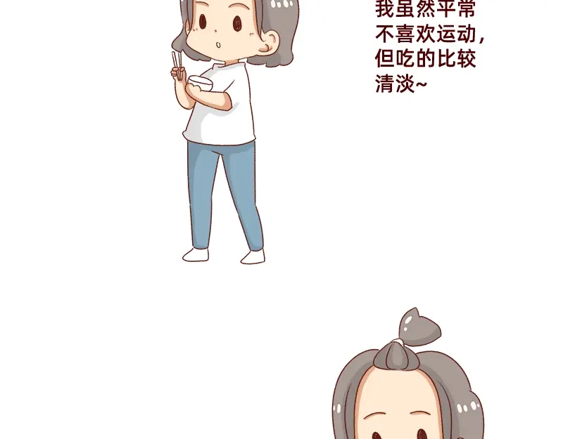 《加零的漫画日记》认真减肥的加零姐姐~ 第14页