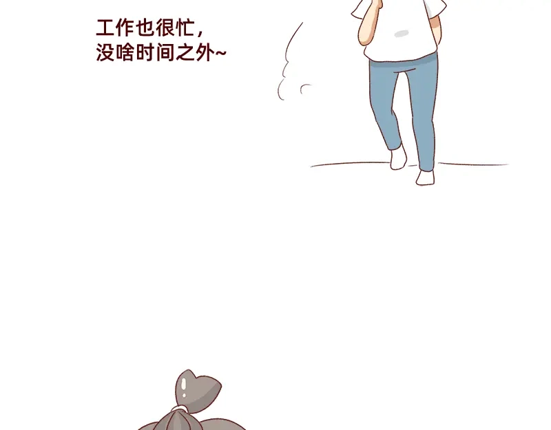 《加零的漫画日记》认真减肥的加零姐姐~ 第5页