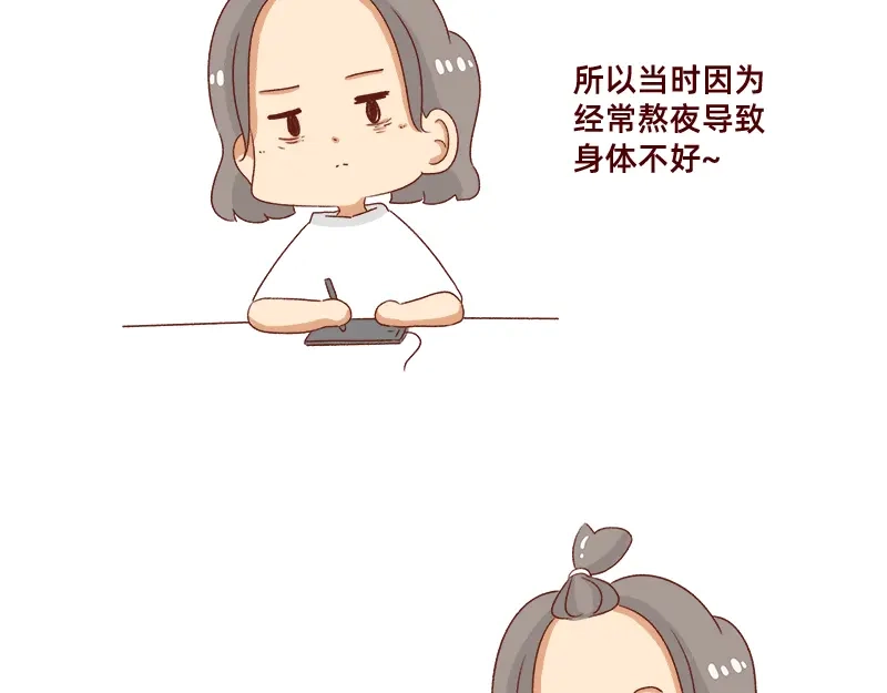 《加零的漫画日记》认真减肥的加零姐姐~ 第10页