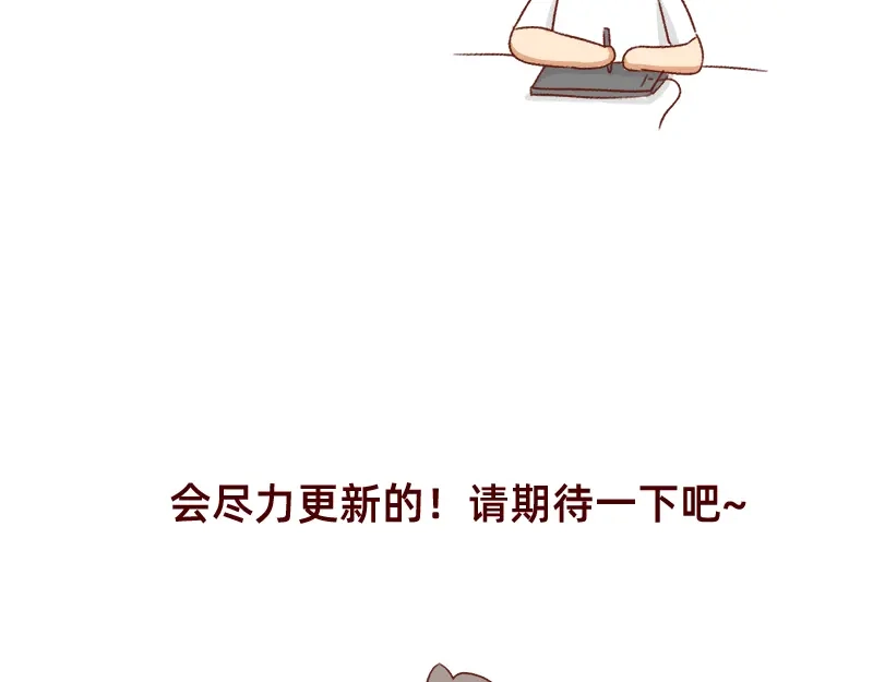 《加零的漫画日记》认真减肥的加零姐姐~ 第23页