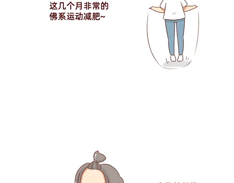 《加零的漫画日记》认真减肥的加零姐姐~ 第13页