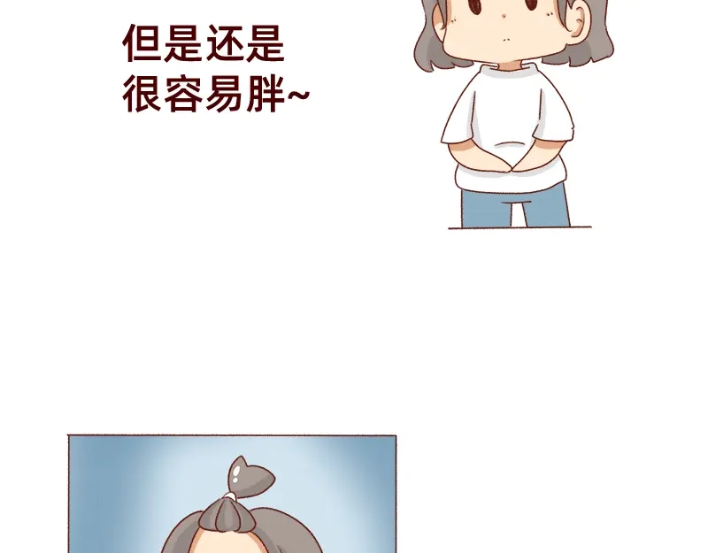《加零的漫画日记》认真减肥的加零姐姐~ 第15页