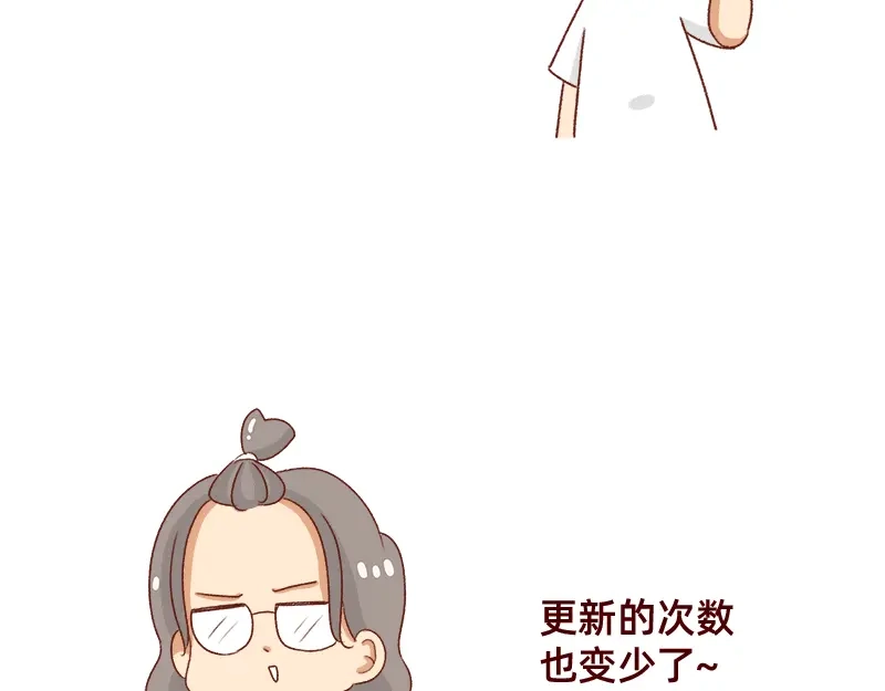 《加零的漫画日记》认真减肥的加零姐姐~ 第21页
