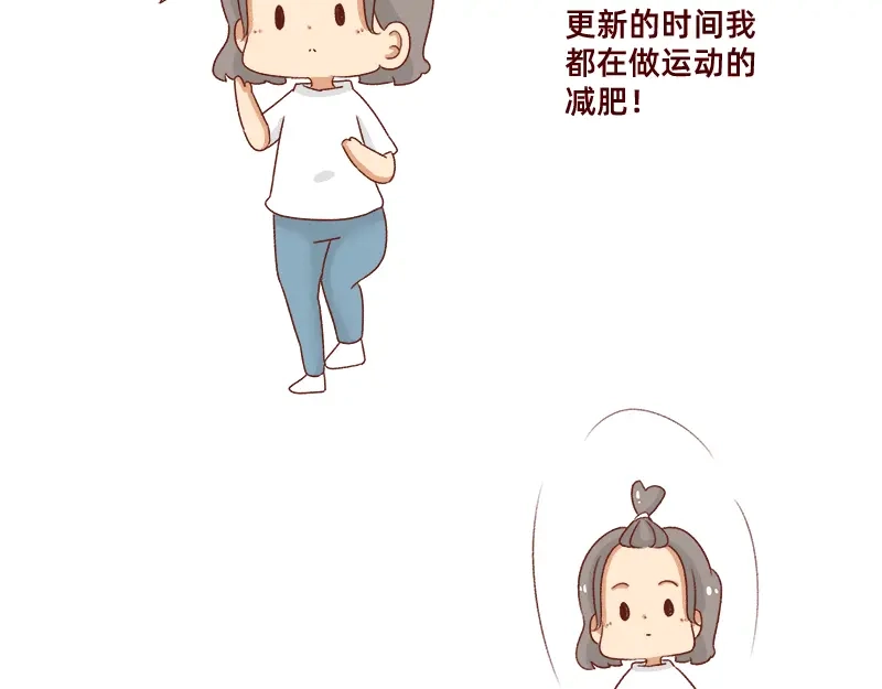 《加零的漫画日记》认真减肥的加零姐姐~ 第12页