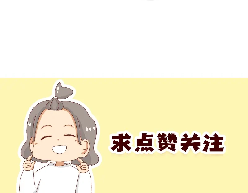 《加零的漫画日记》认真减肥的加零姐姐~ 第25页