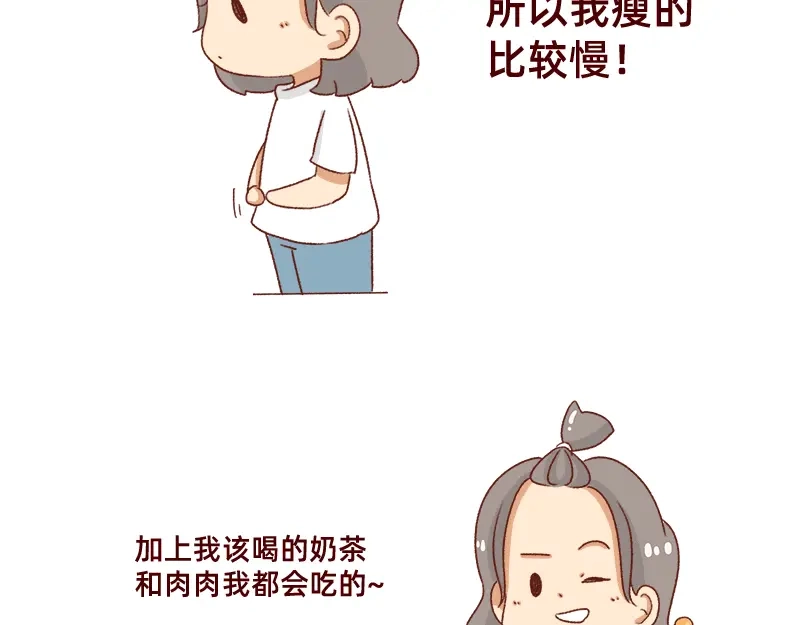 《加零的漫画日记》认真减肥的加零姐姐~ 第18页