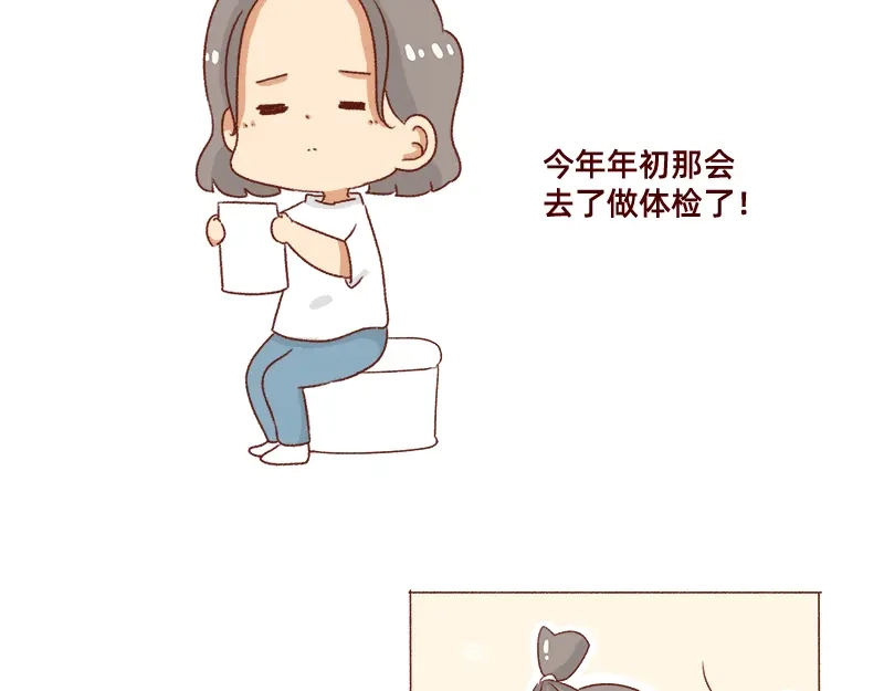 《加零的漫画日记》认真减肥的加零姐姐~ 第8页