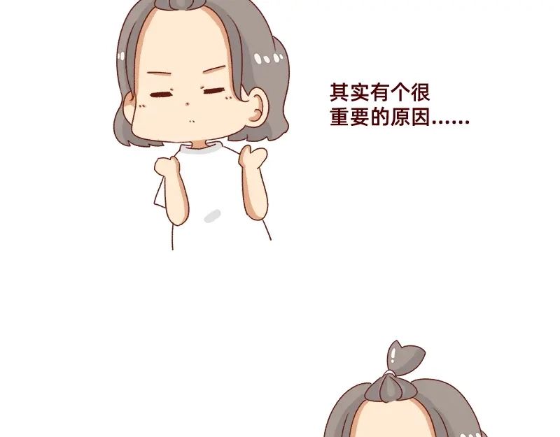 《加零的漫画日记》认真减肥的加零姐姐~ 第6页