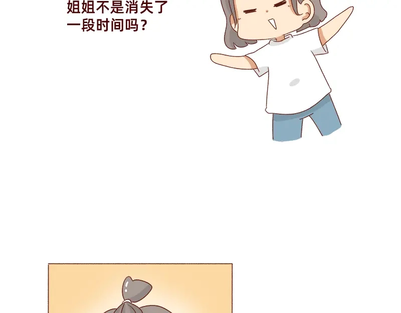 《加零的漫画日记》认真减肥的加零姐姐~ 第3页