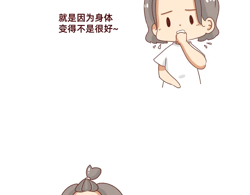 《加零的漫画日记》认真减肥的加零姐姐~ 第7页
