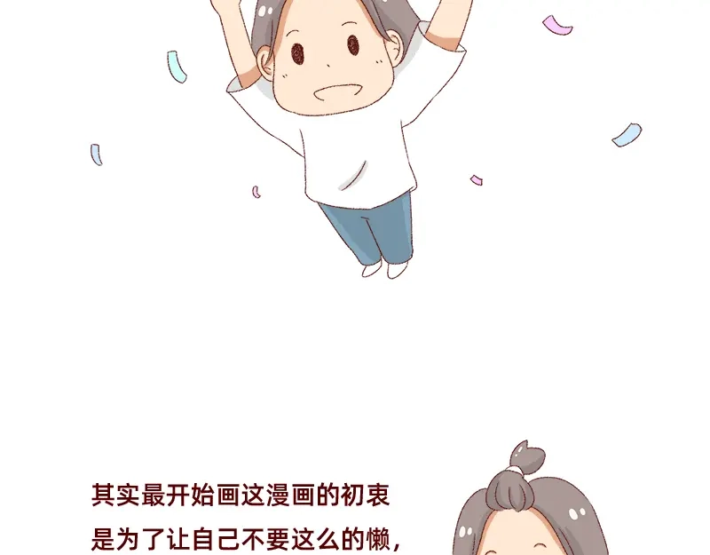 《加零的漫画日记》我对大蒜的看法~ 第19页