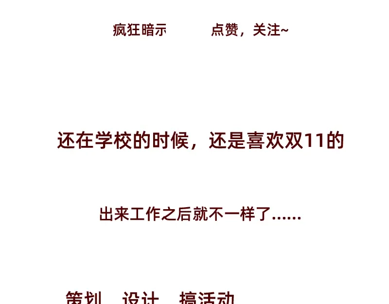 《加零的漫画日记》我对大蒜的看法~ 第23页