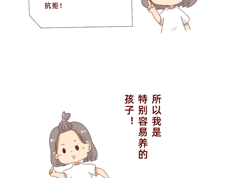 《加零的漫画日记》我对大蒜的看法~ 第4页