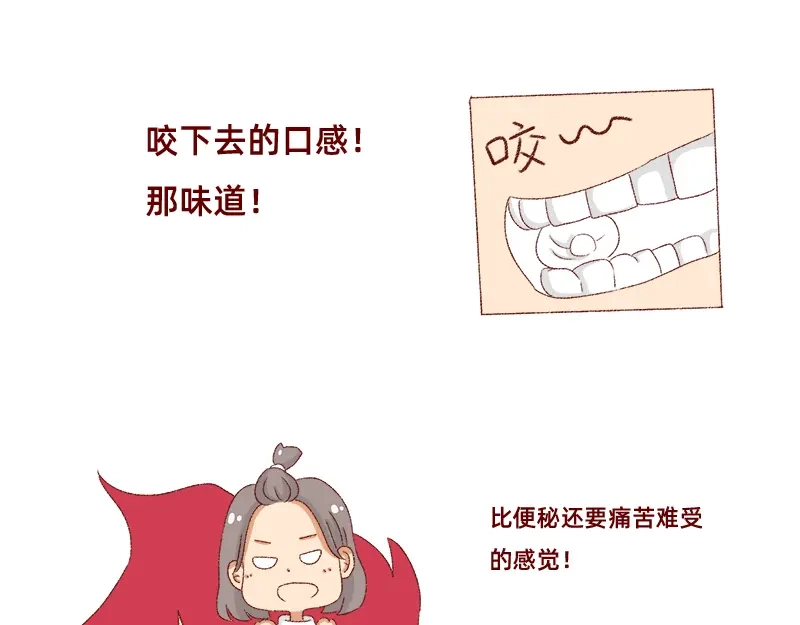 《加零的漫画日记》我对大蒜的看法~ 第11页