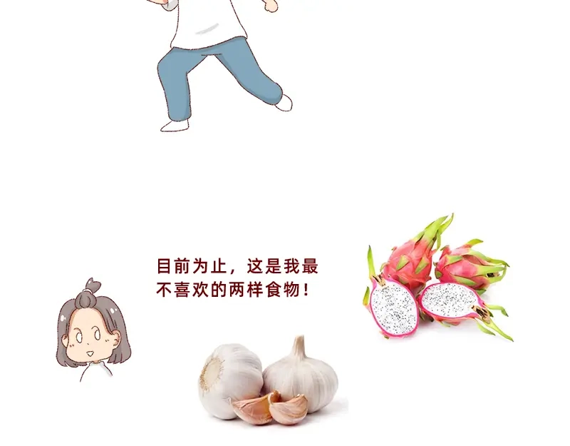 《加零的漫画日记》我对大蒜的看法~ 第5页