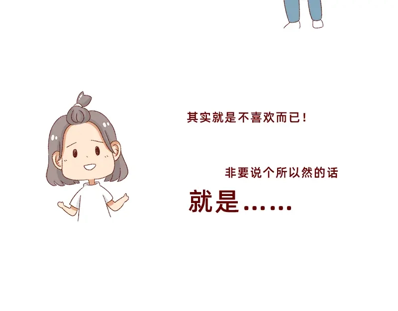 《加零的漫画日记》我对大蒜的看法~ 第7页