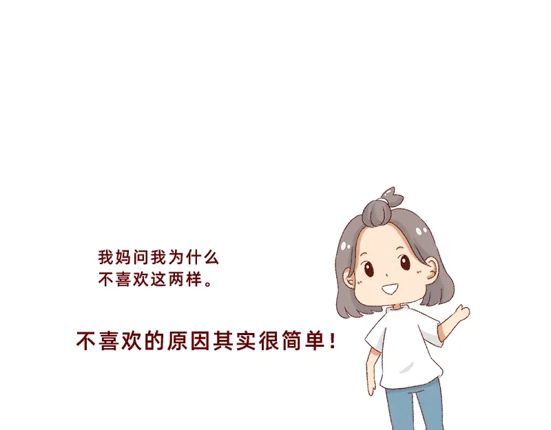 《加零的漫画日记》我对大蒜的看法~ 第6页