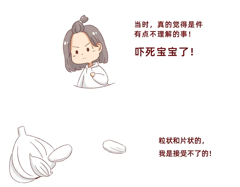 《加零的漫画日记》我对大蒜的看法~ 第10页