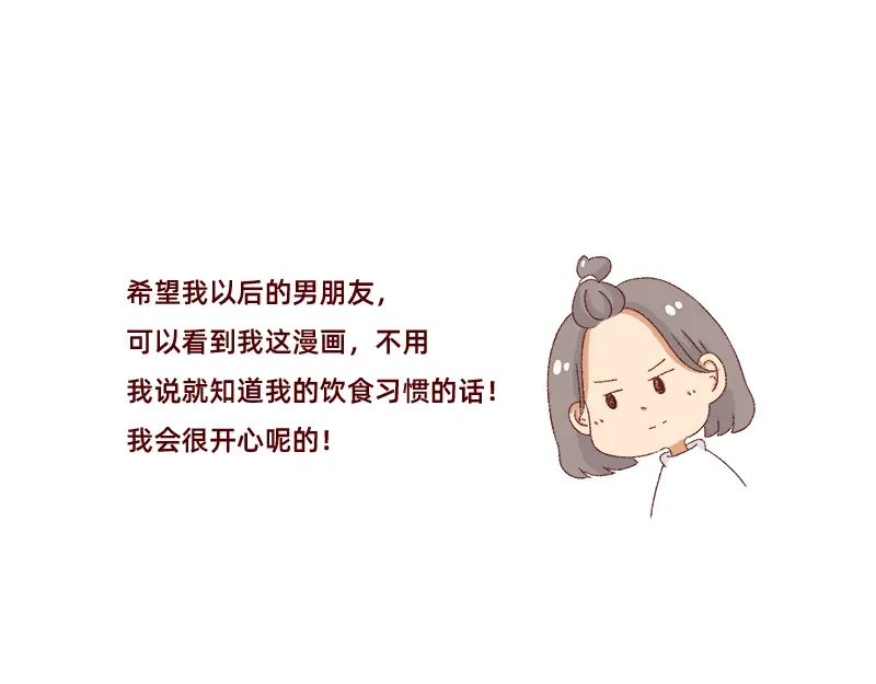 《加零的漫画日记》我对大蒜的看法~ 第17页