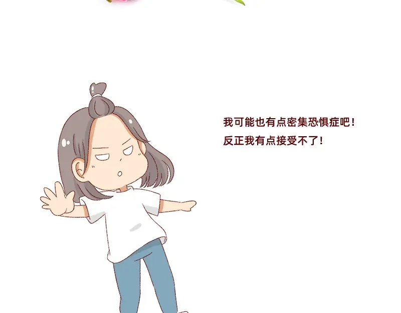 《加零的漫画日记》我对大蒜的看法~ 第15页