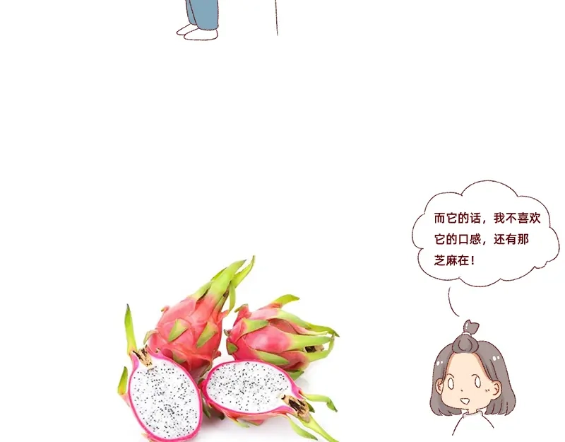 《加零的漫画日记》我对大蒜的看法~ 第14页