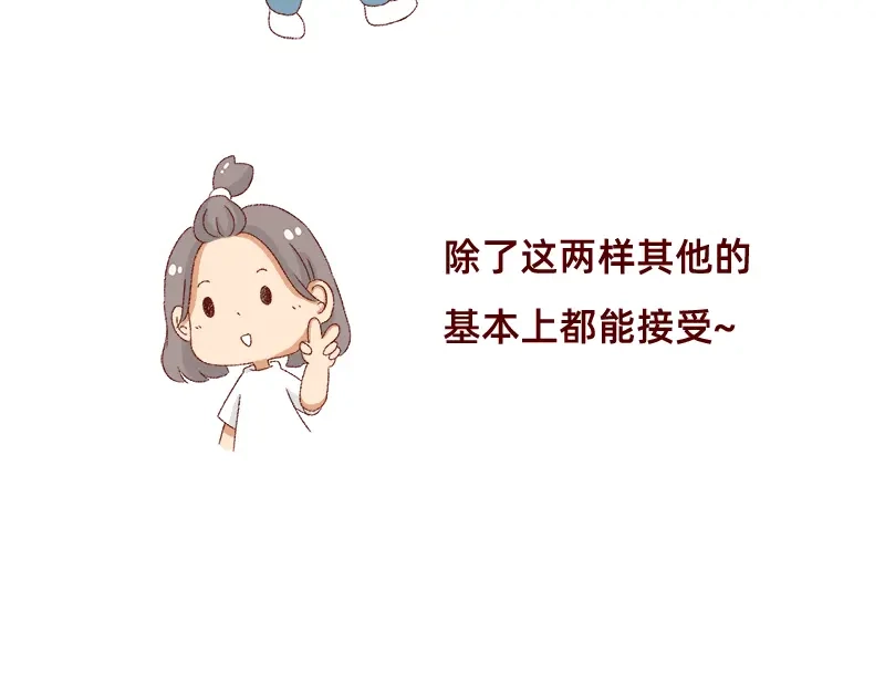《加零的漫画日记》我对大蒜的看法~ 第16页