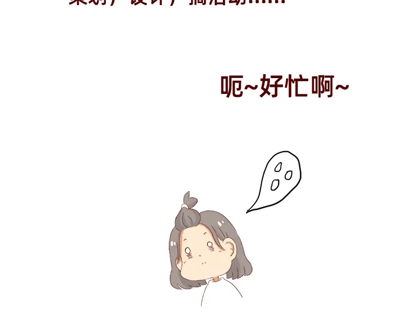 《加零的漫画日记》我对大蒜的看法~ 第24页