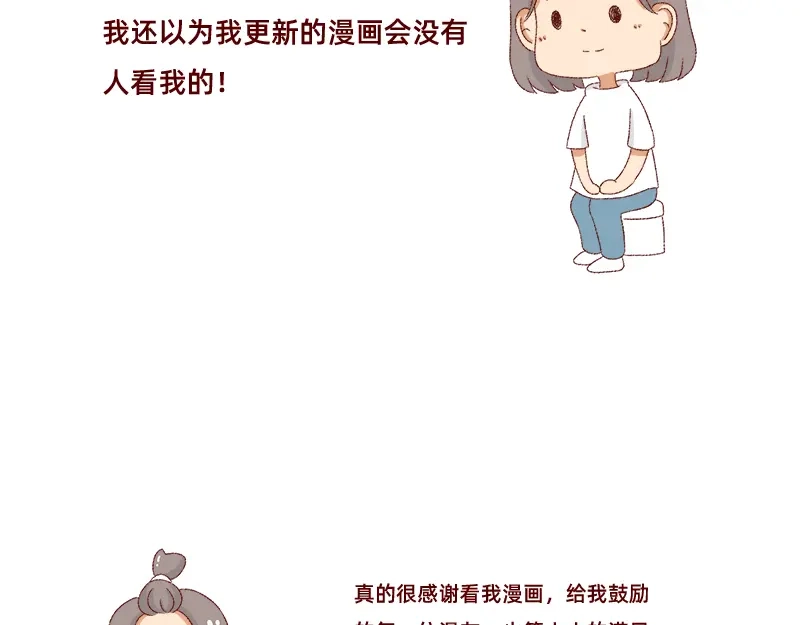《加零的漫画日记》我对大蒜的看法~ 第20页