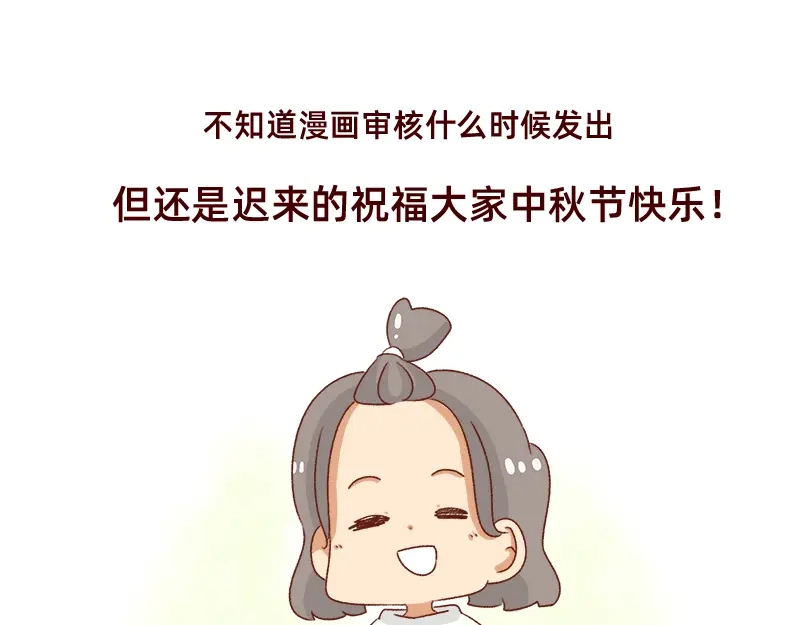 《加零的漫画日记》好久不见~ 第24页