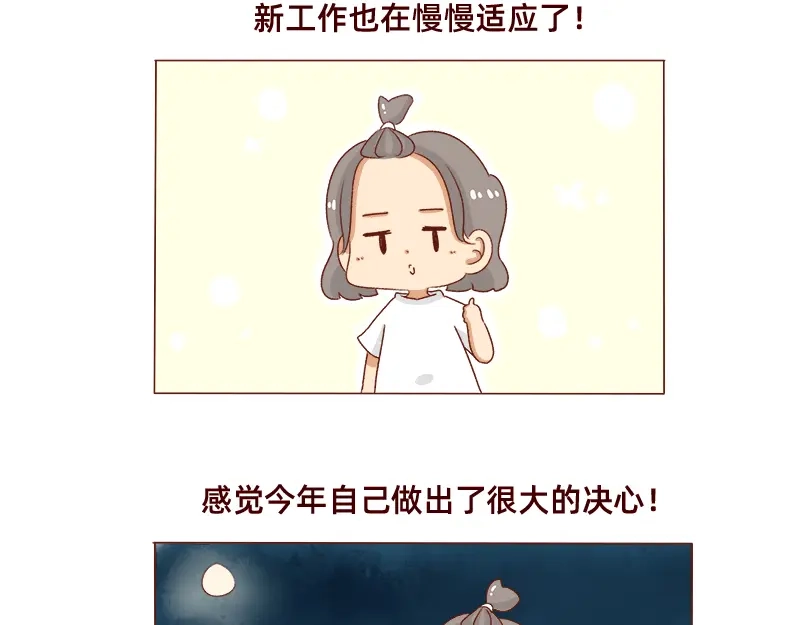 《加零的漫画日记》好久不见~ 第14页
