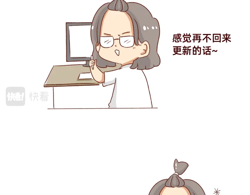 《加零的漫画日记》好久不见~ 第4页