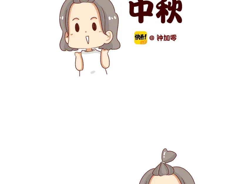 《加零的漫画日记》好久不见~ 第2页