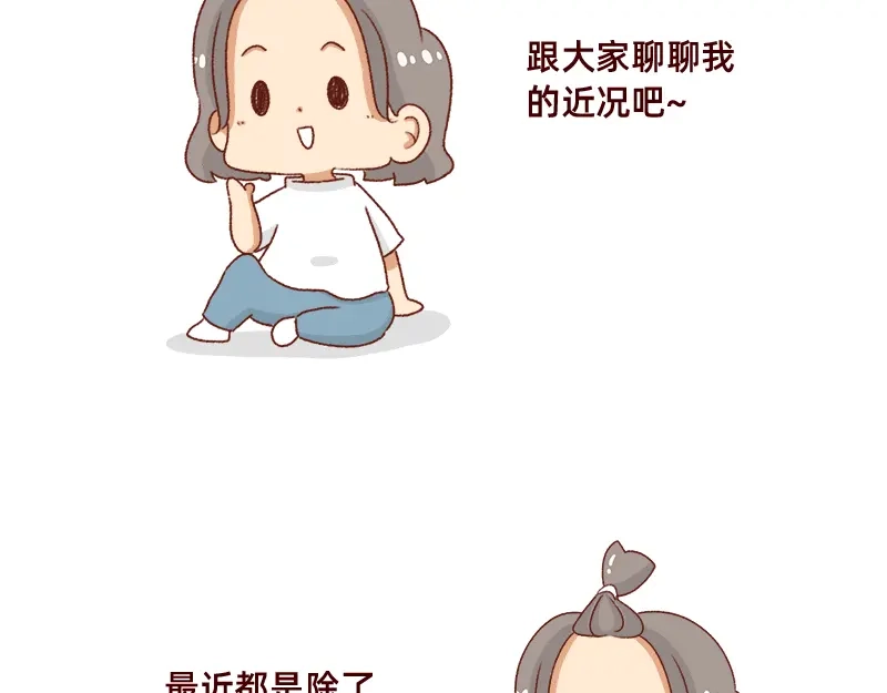 《加零的漫画日记》好久不见~ 第6页