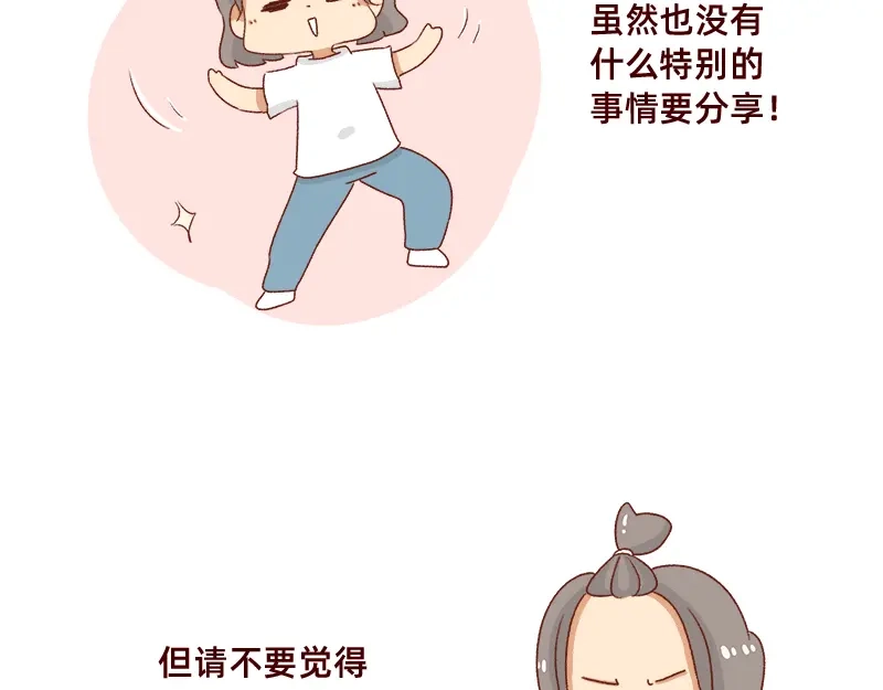《加零的漫画日记》好久不见~ 第8页