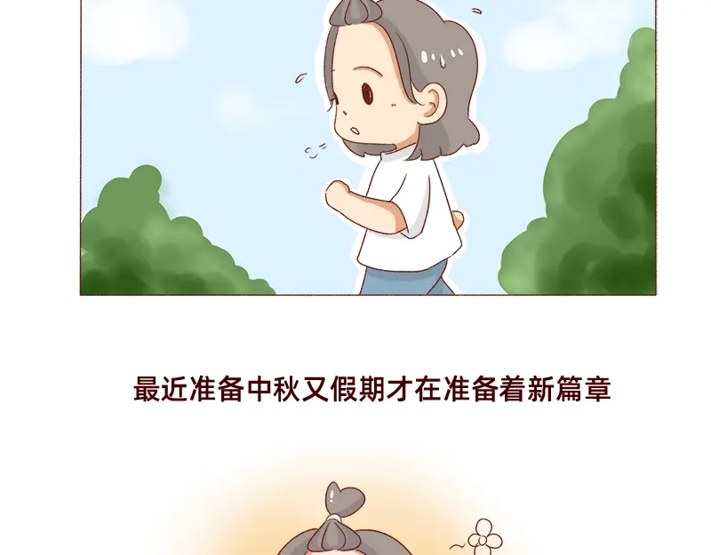 《加零的漫画日记》好久不见~ 第12页