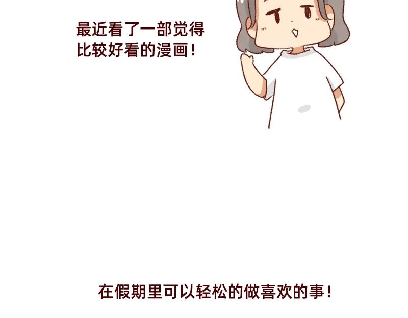 《加零的漫画日记》好久不见~ 第19页